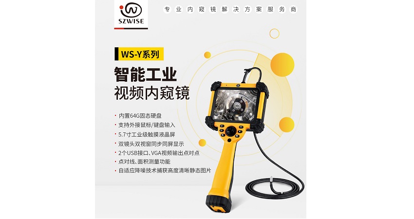 你知道嗎?在醫(yī)藥制造行業(yè)，工業(yè)內(nèi)窺鏡也起著重要作用