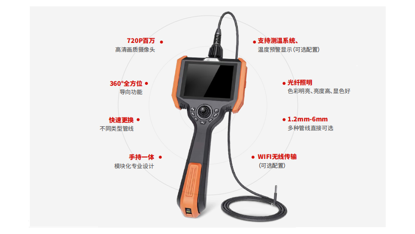 工業(yè)內(nèi)窺鏡的工作溫度在使用過(guò)程中需要注意什么？