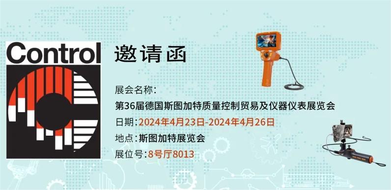 深圳微視即將亮相2024德國Control展，共繪電子智造新篇章