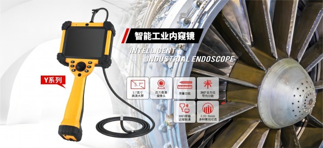 揭秘微視工業(yè)內(nèi)窺鏡：如何助力武器與航空動力研究？