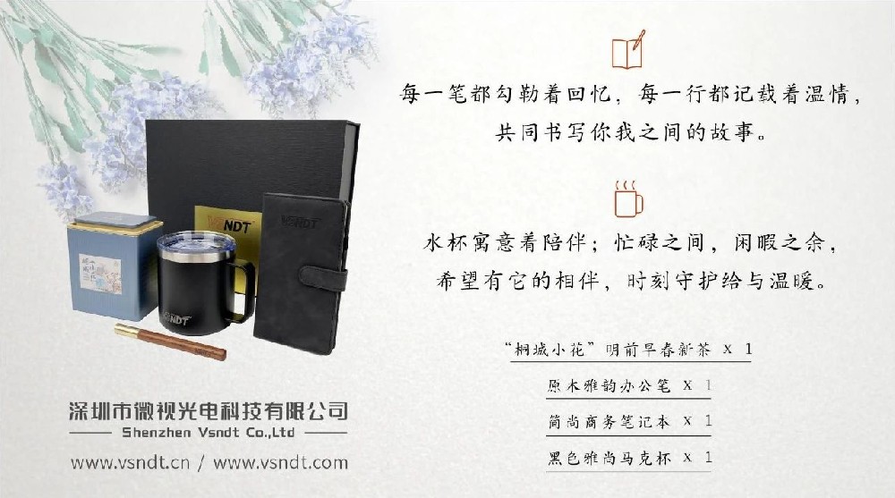 深圳微視專屬伴手禮丨私人訂制的儀式感，讓相遇更有溫度