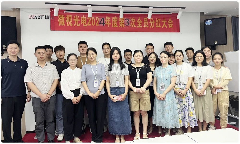 攜手同行，?共享成功丨深圳微視舉行銷售績效表彰會暨第三次市場分紅大會