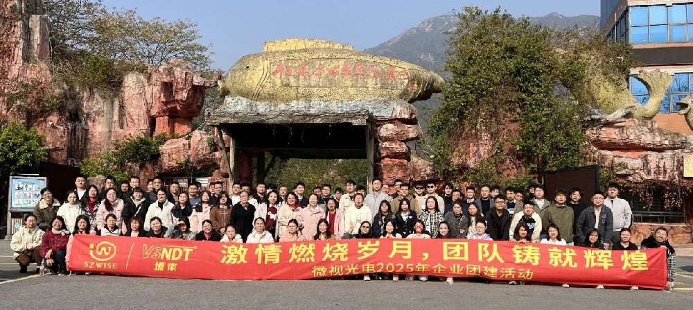 激情燃燒歲月，團(tuán)隊(duì)鑄就輝煌丨微視光電2025清遠(yuǎn)冬日團(tuán)建之旅
