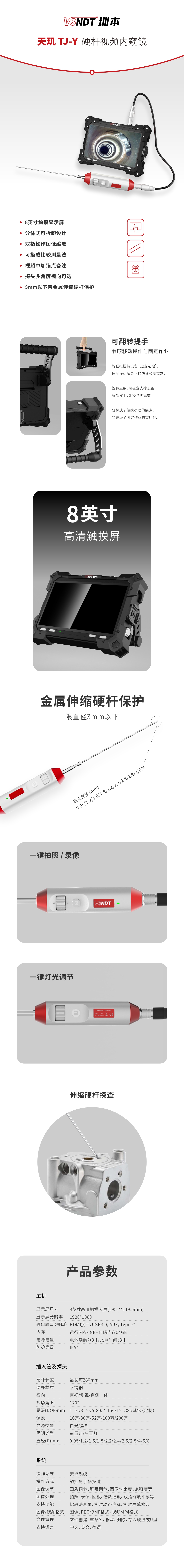 20260304TJ-Y中文詳情頁.jpg